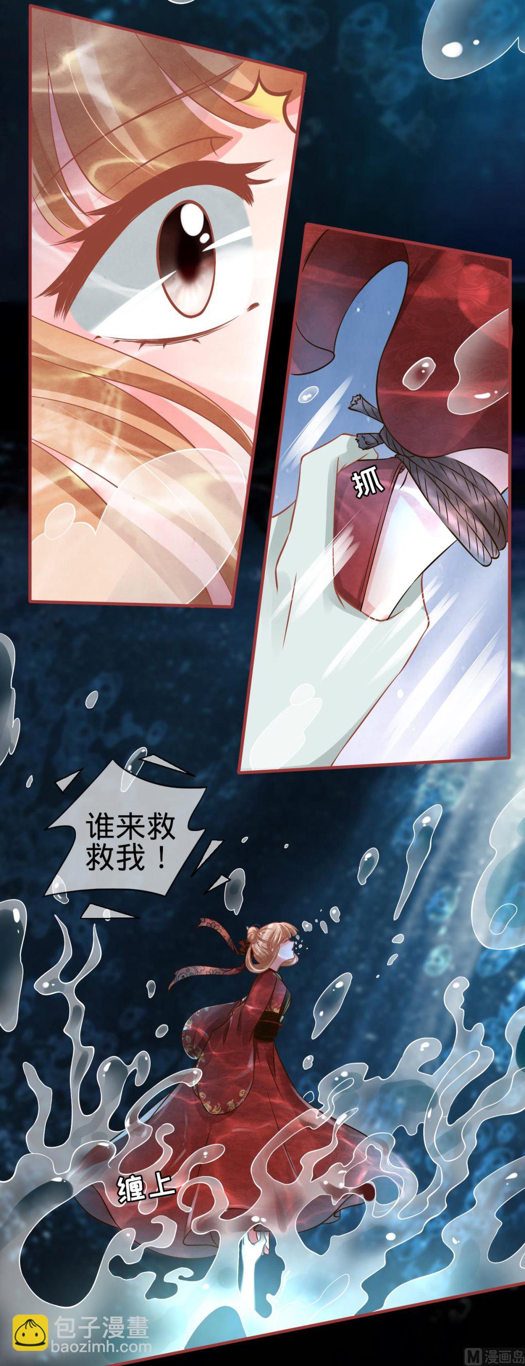 《神秘界的新娘》第102话 第11页