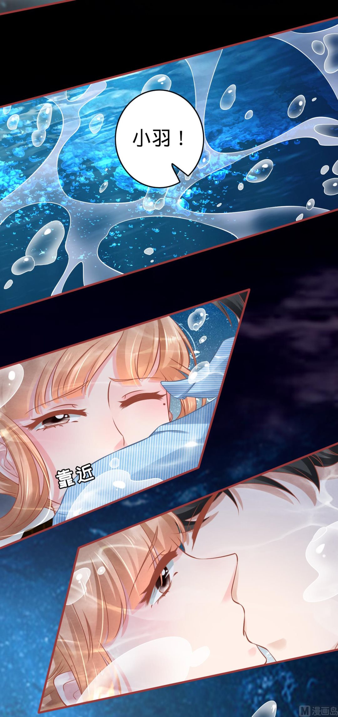 《神秘界的新娘》第102话 第12页
