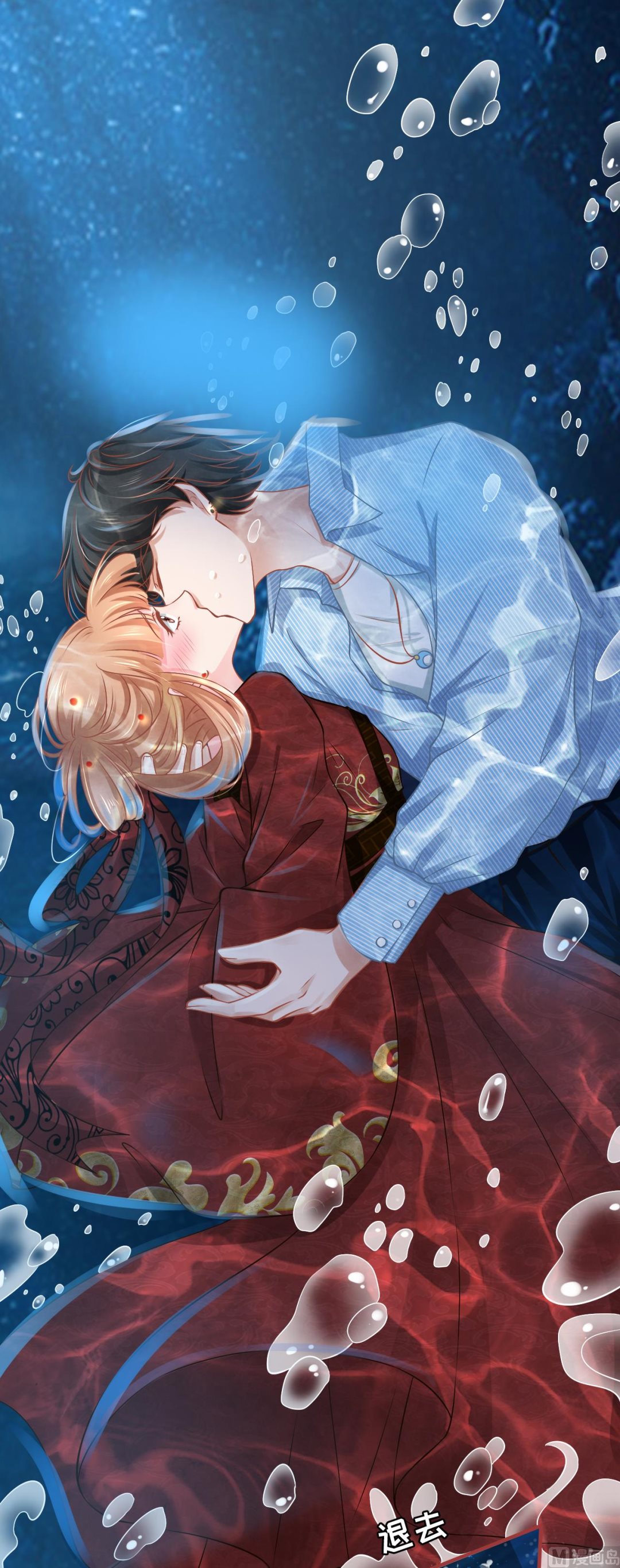 《神秘界的新娘》第102话 第13页