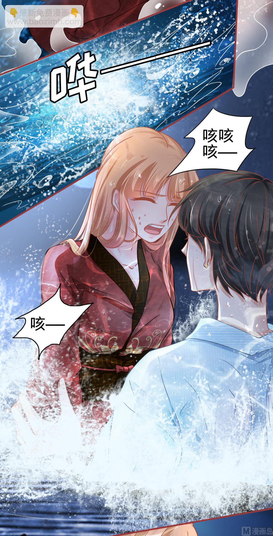 《神秘界的新娘》第102话 第14页