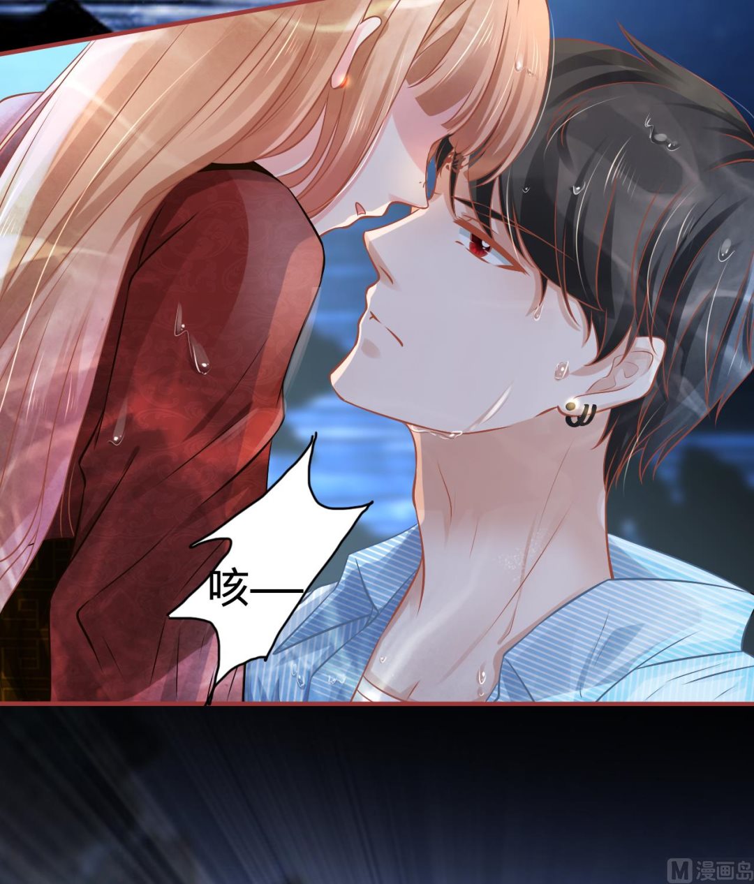 《神秘界的新娘》第102话 第15页