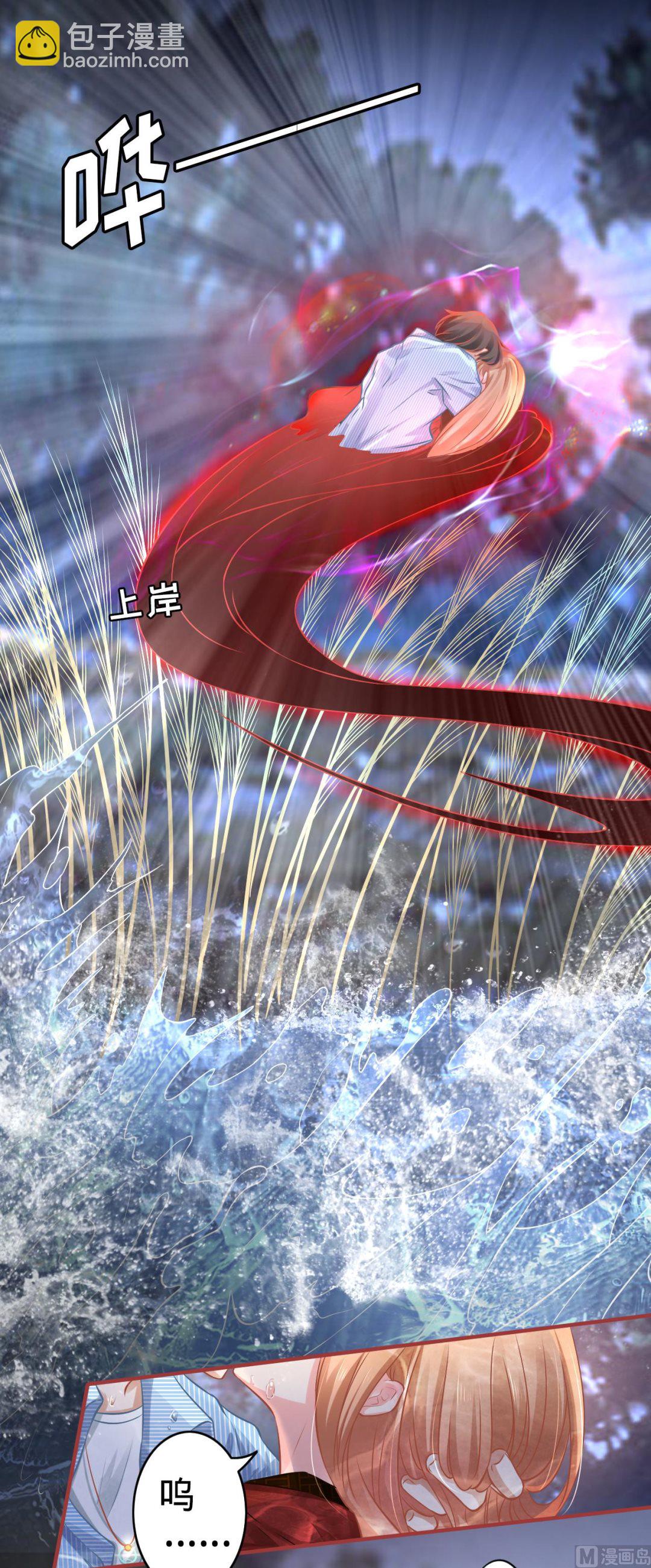 《神秘界的新娘》第102话 第16页