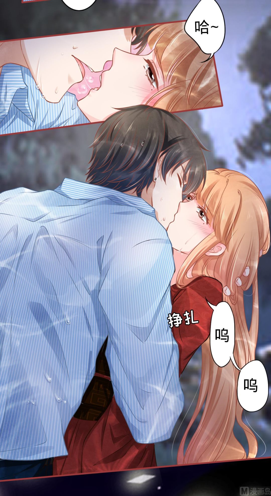 《神秘界的新娘》第102话 第17页