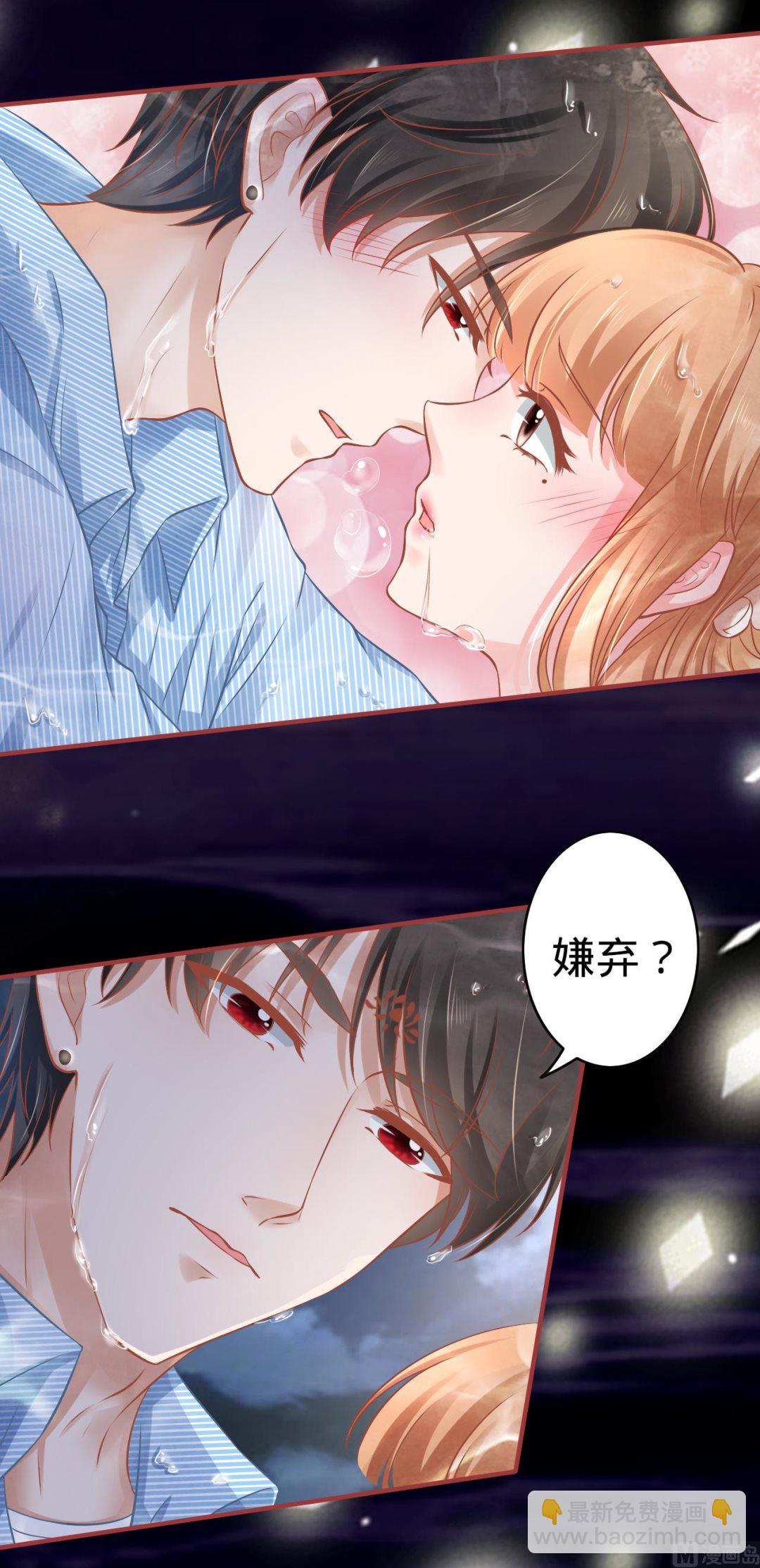 《神秘界的新娘》第102话 第18页