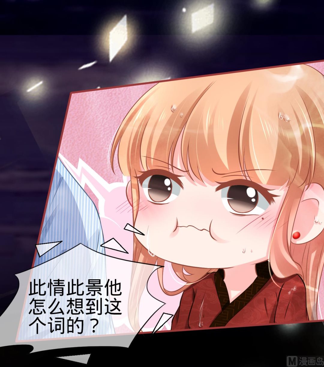 《神秘界的新娘》第102话 第19页