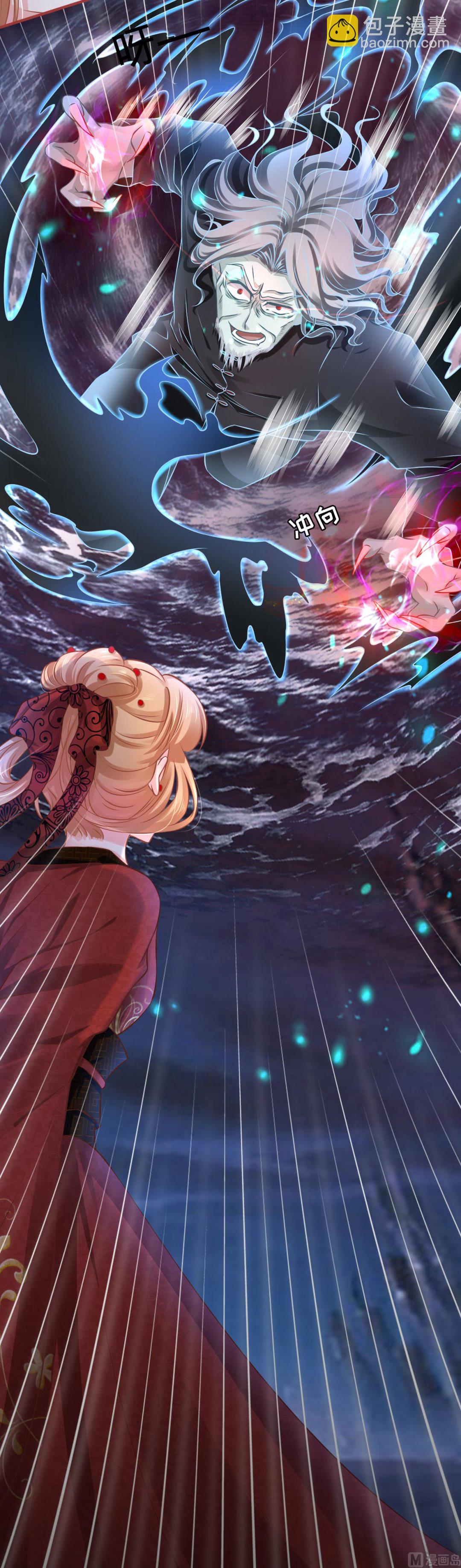 《神秘界的新娘》第102话 第4页