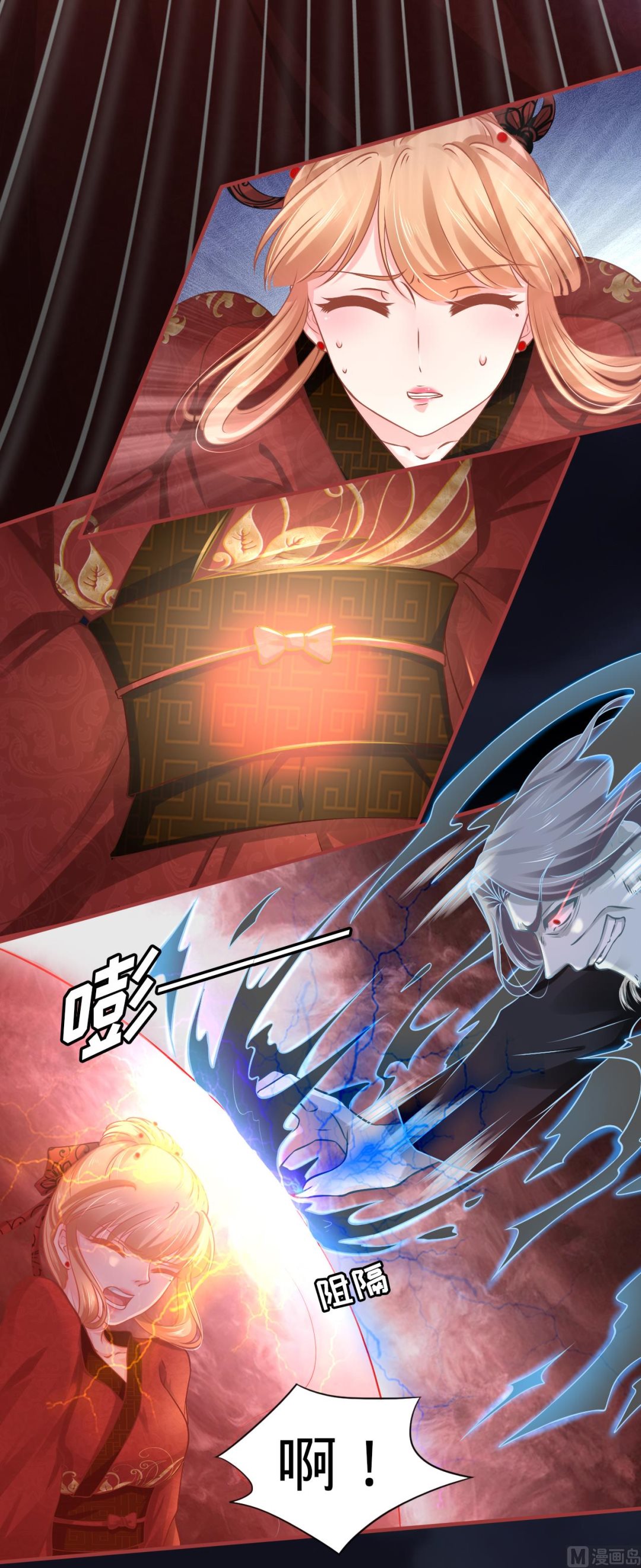 《神秘界的新娘》第102话 第5页