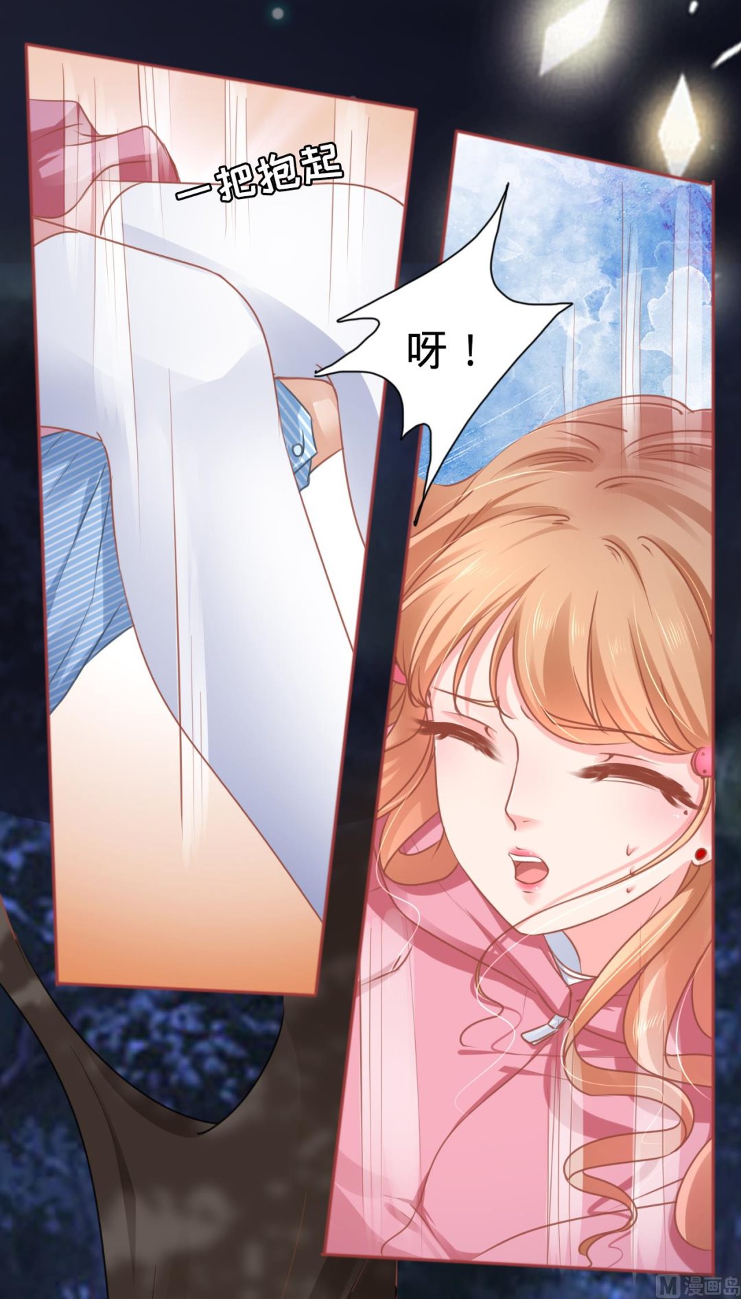 《神秘界的新娘》第104话 第10页