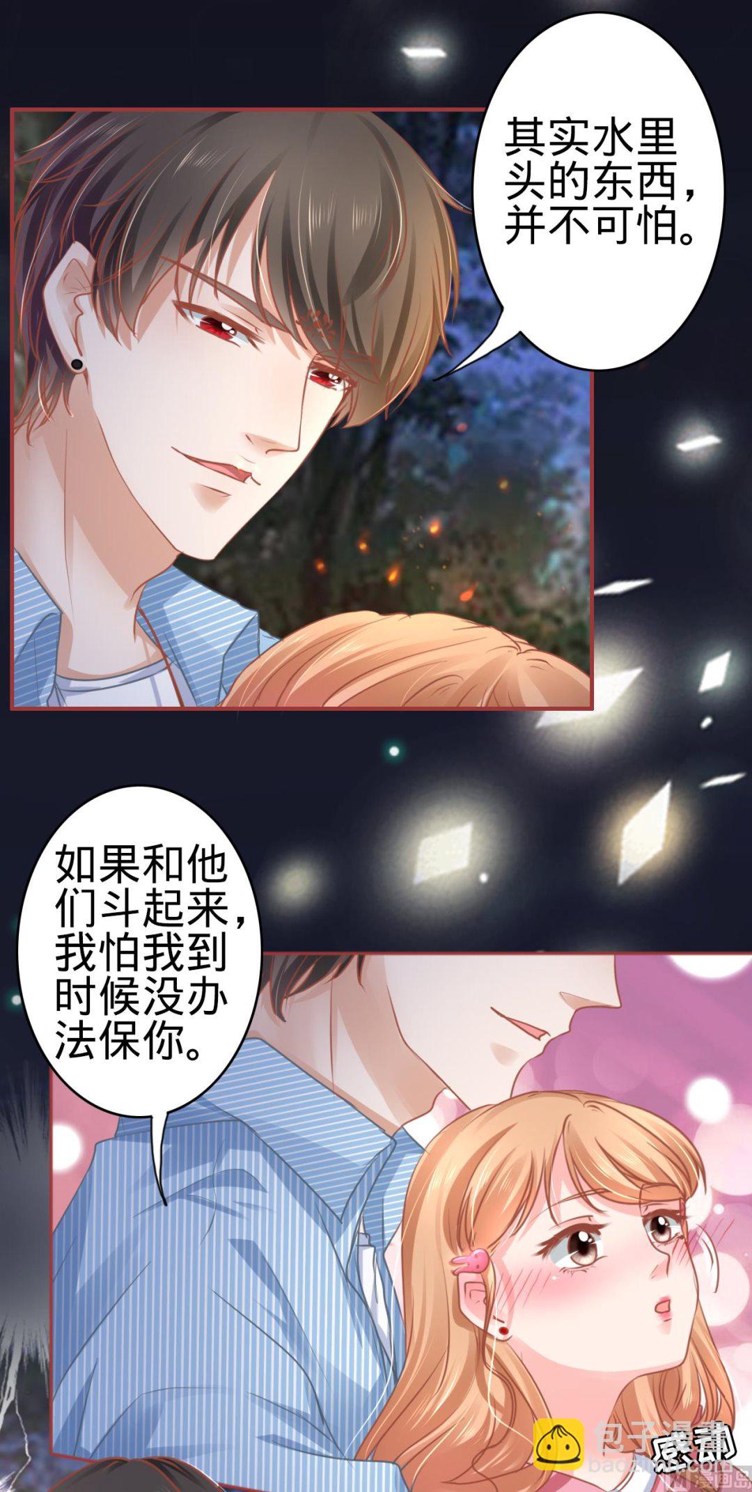 《神秘界的新娘》第104话 第13页