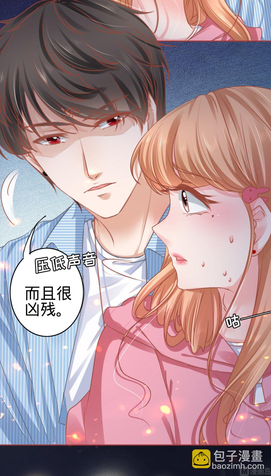 《神秘界的新娘》第104话 第17页