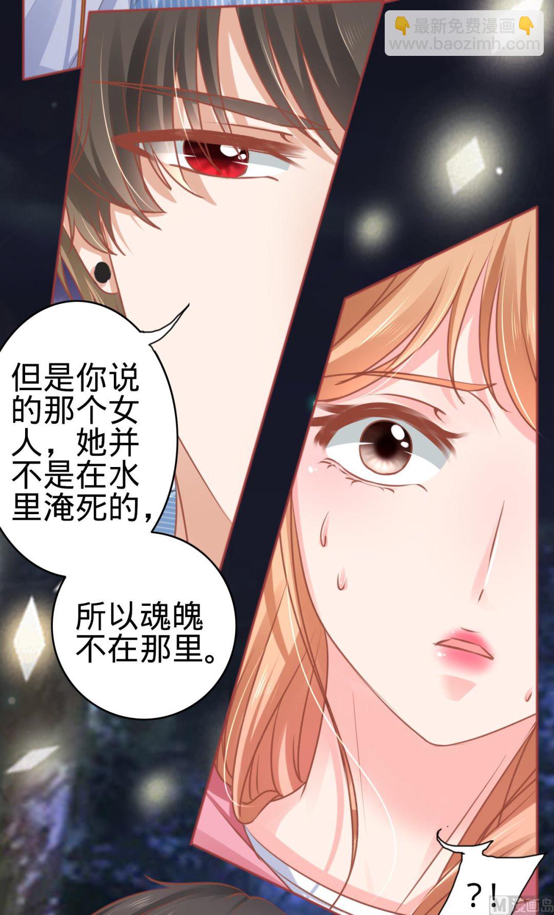 《神秘界的新娘》第104话 第22页