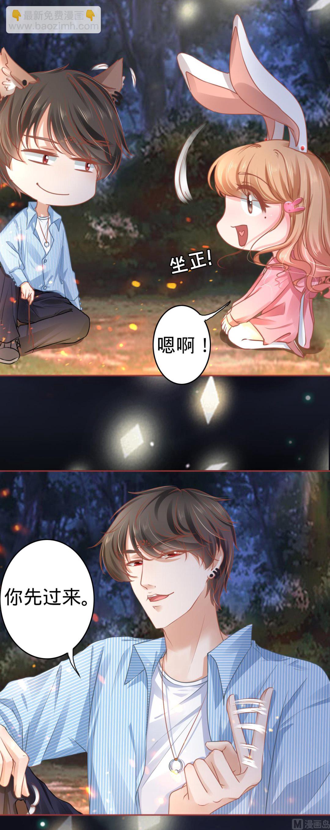 《神秘界的新娘》第104话 第8页