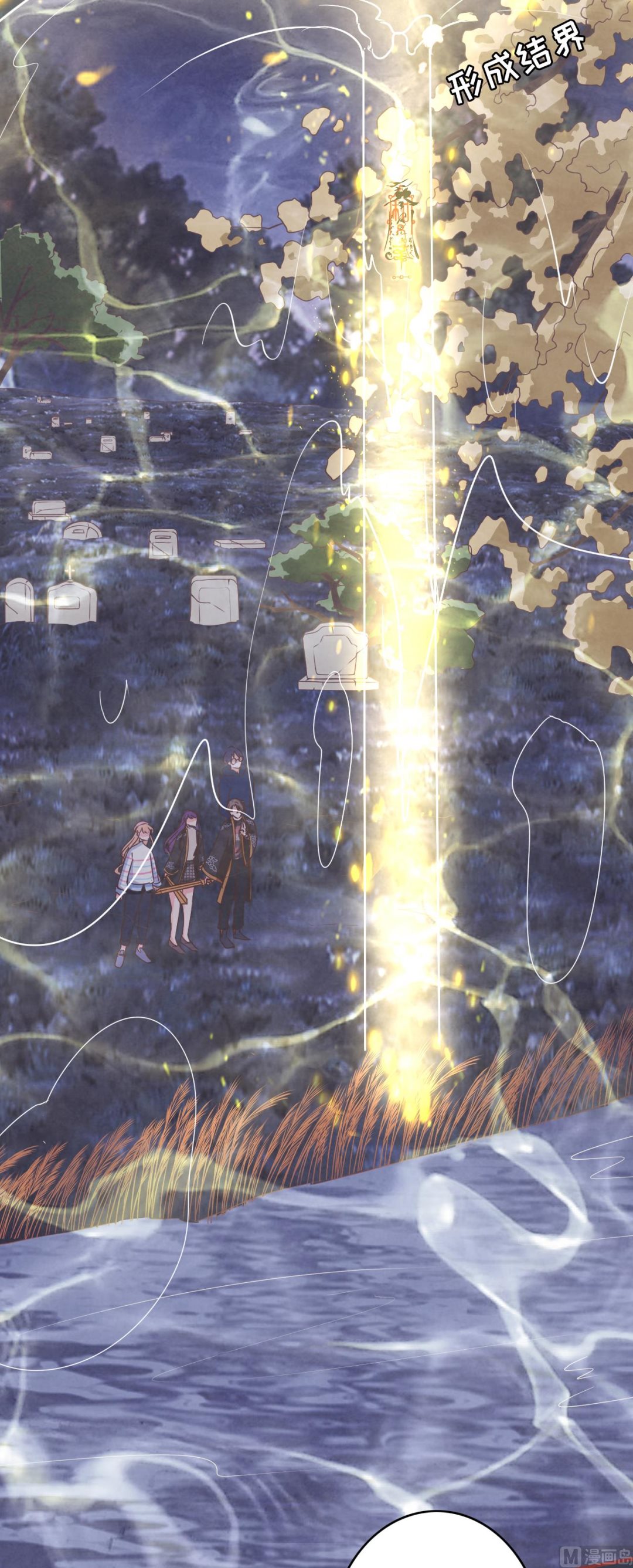 《神秘界的新娘》第108话 第10页
