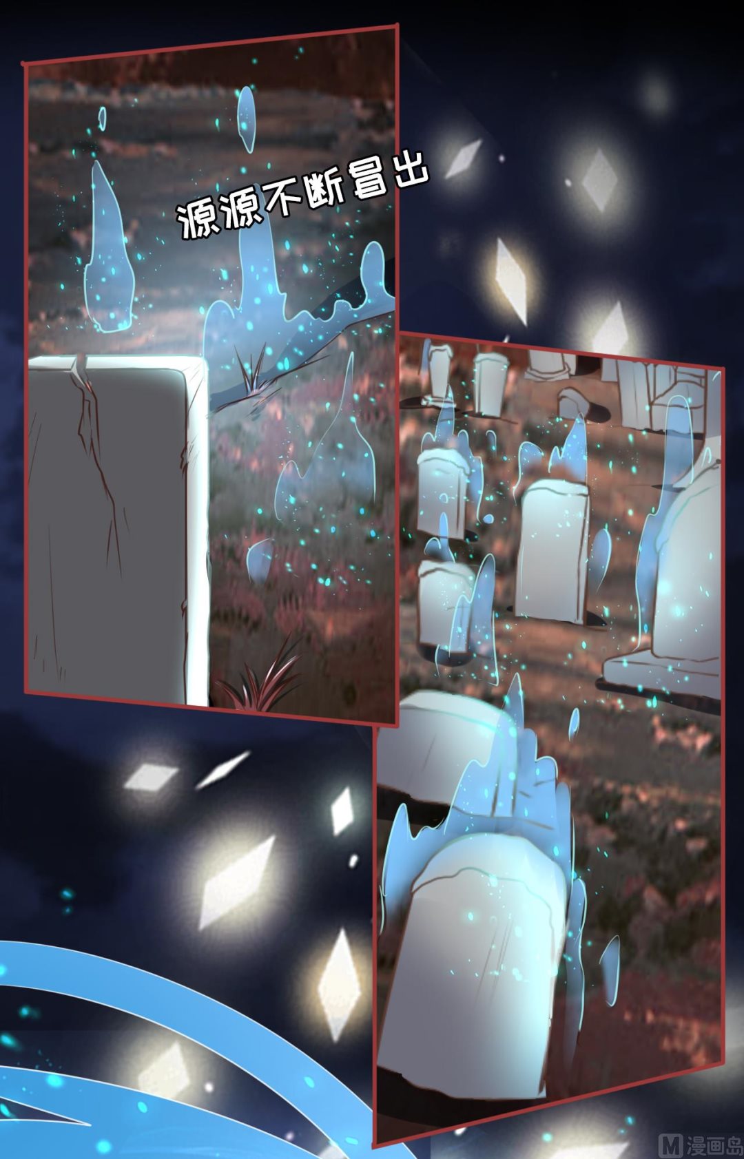 《神秘界的新娘》第108话 第13页