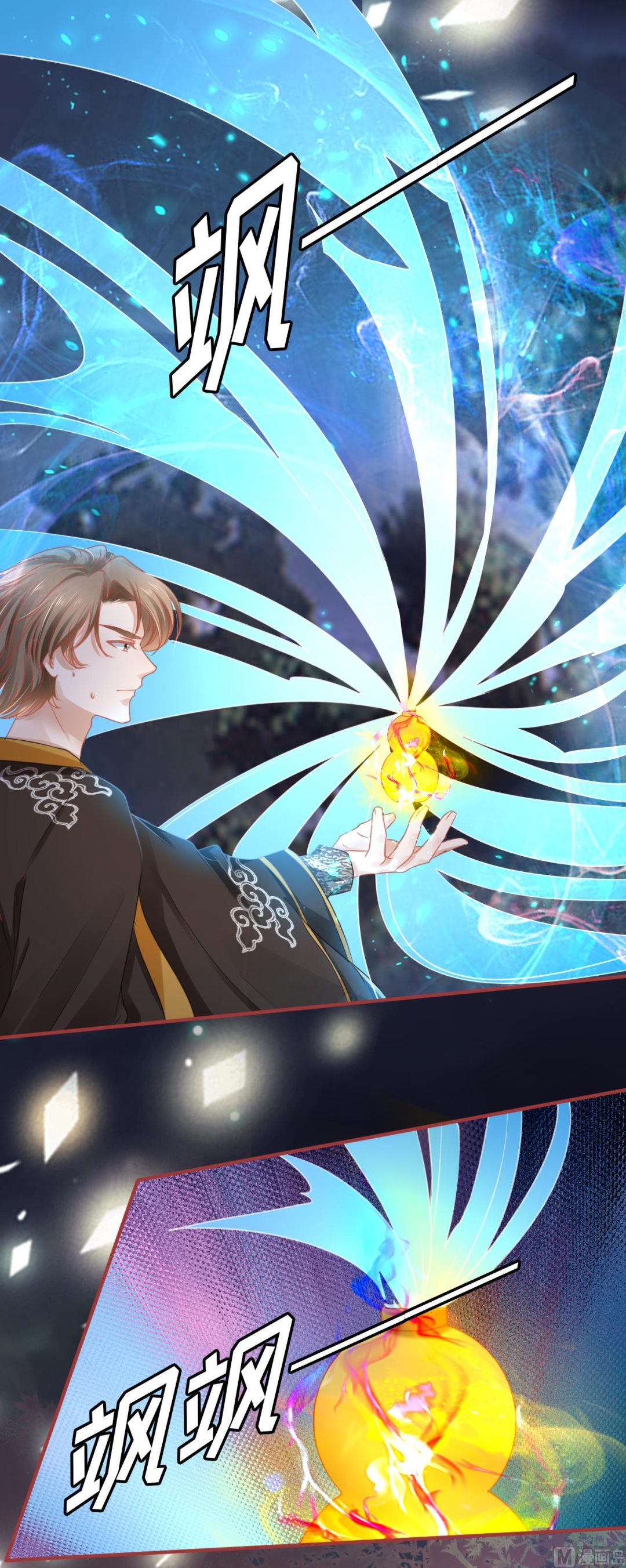 《神秘界的新娘》第108话 第14页