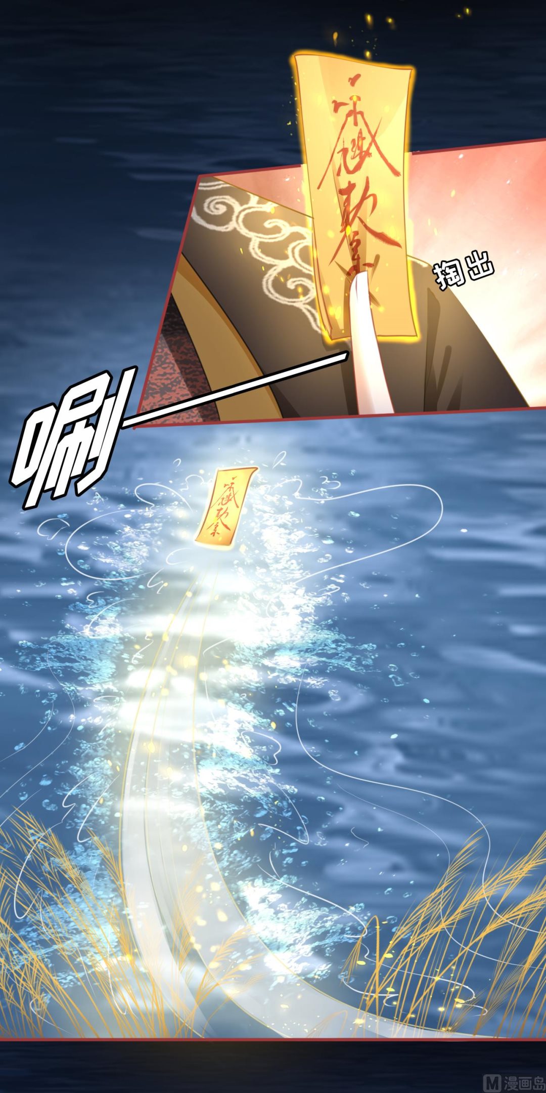 《神秘界的新娘》第108话 第18页