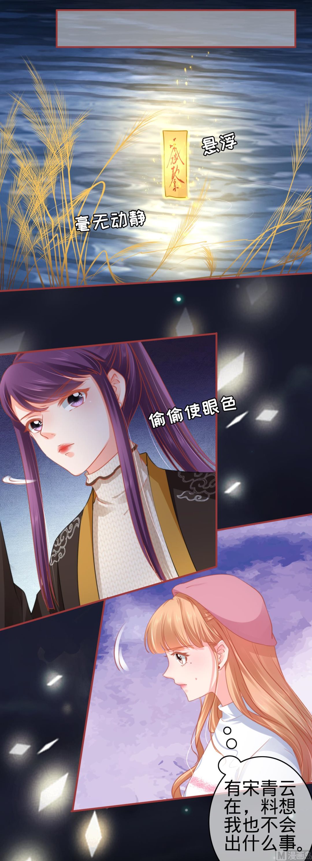 《神秘界的新娘》第108话 第19页
