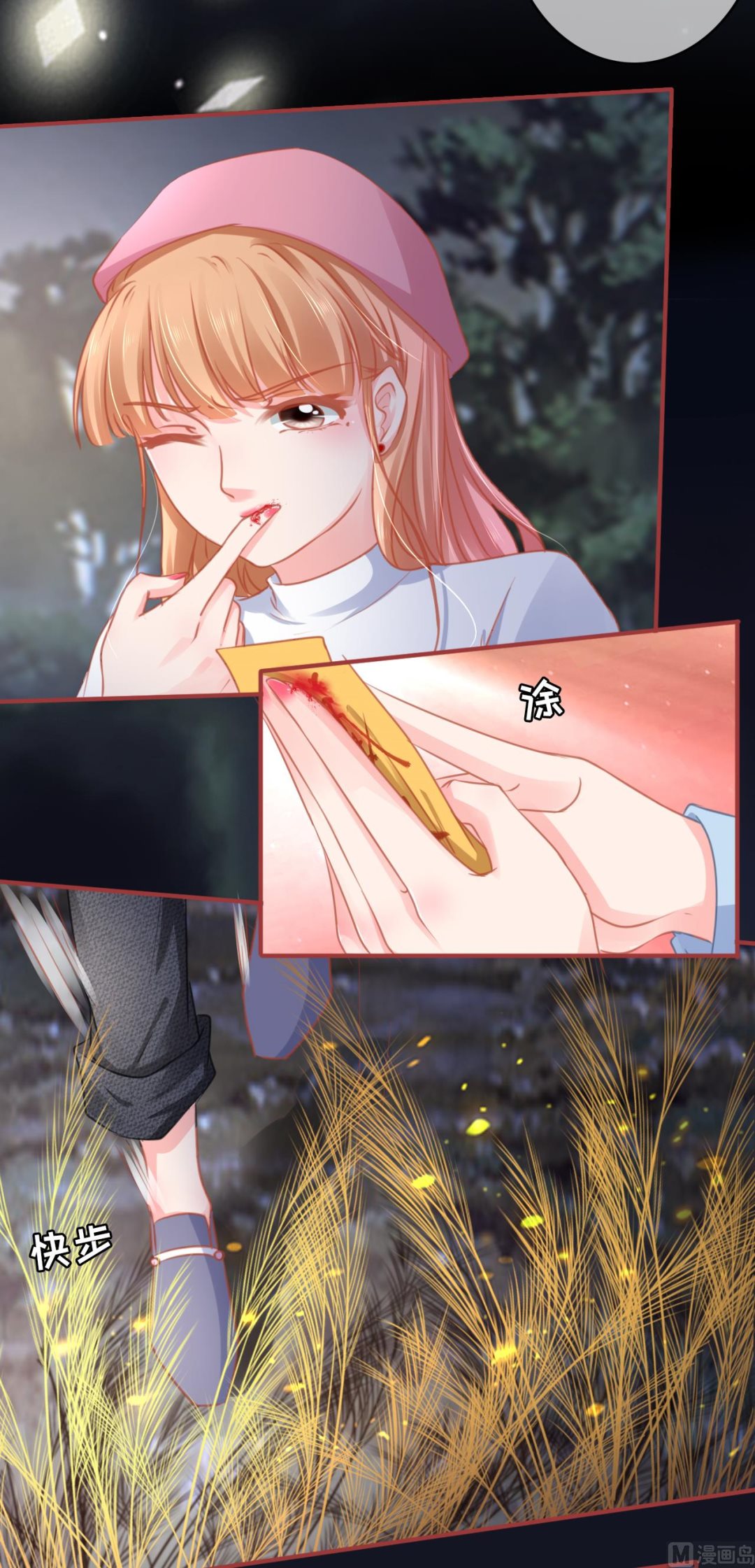 《神秘界的新娘》第108话 第20页