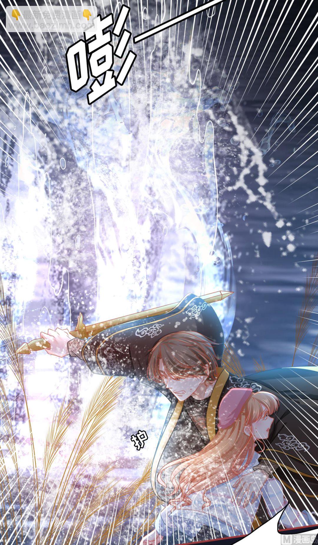 《神秘界的新娘》第108话 第22页
