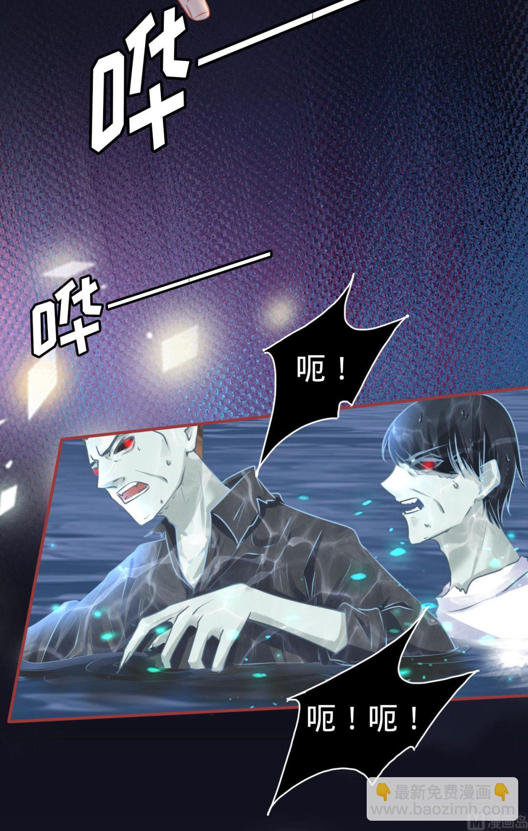 《神秘界的新娘》第108话 第24页