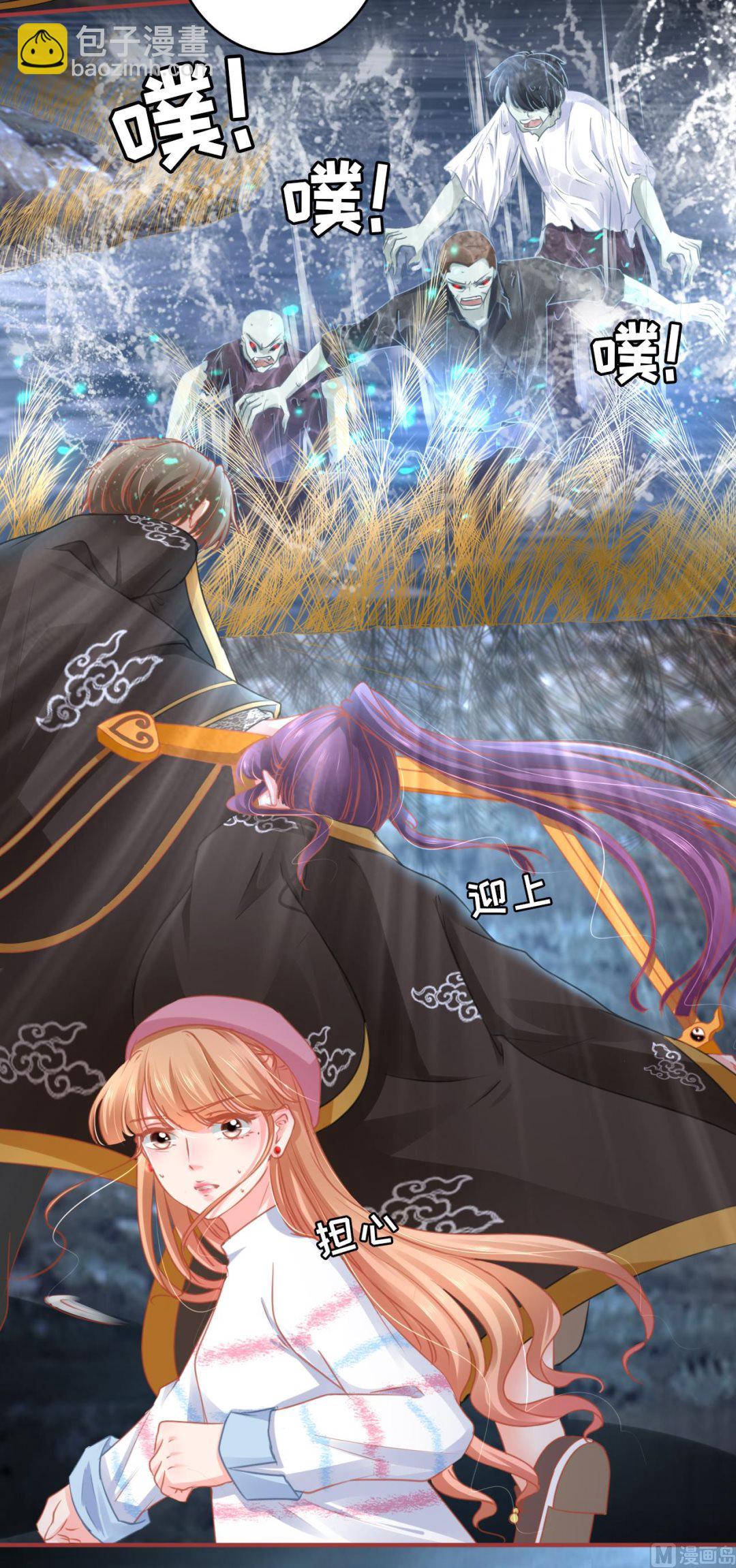 《神秘界的新娘》第108话 第26页