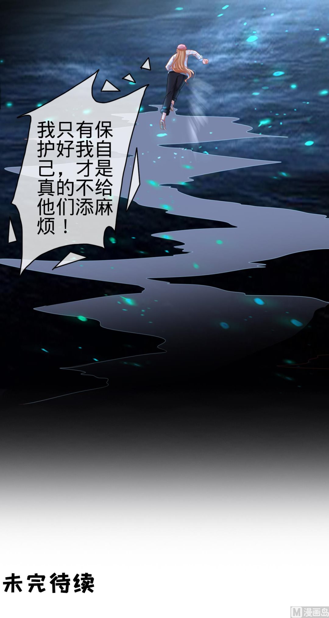 《神秘界的新娘》第108话 第27页