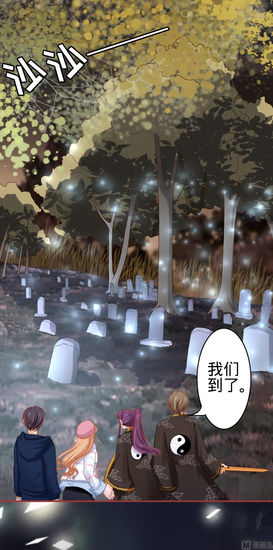 《神秘界的新娘》第108话 第3页