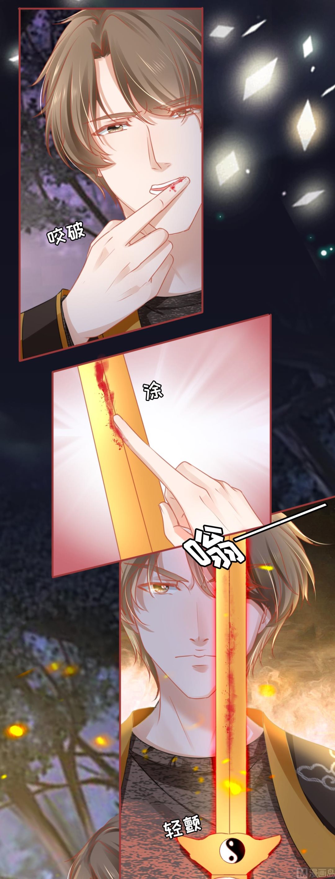 《神秘界的新娘》第108话 第4页