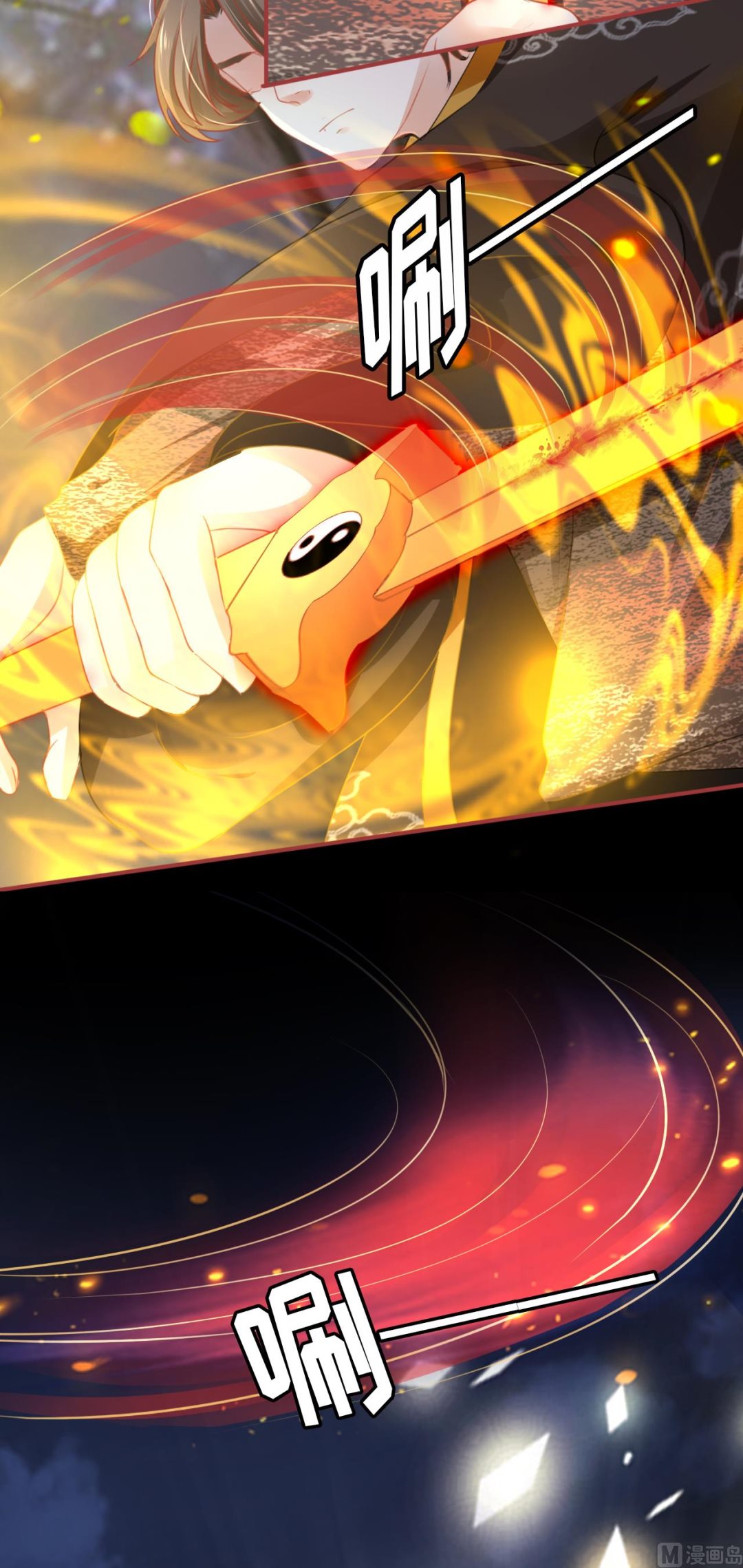 《神秘界的新娘》第108话 第5页