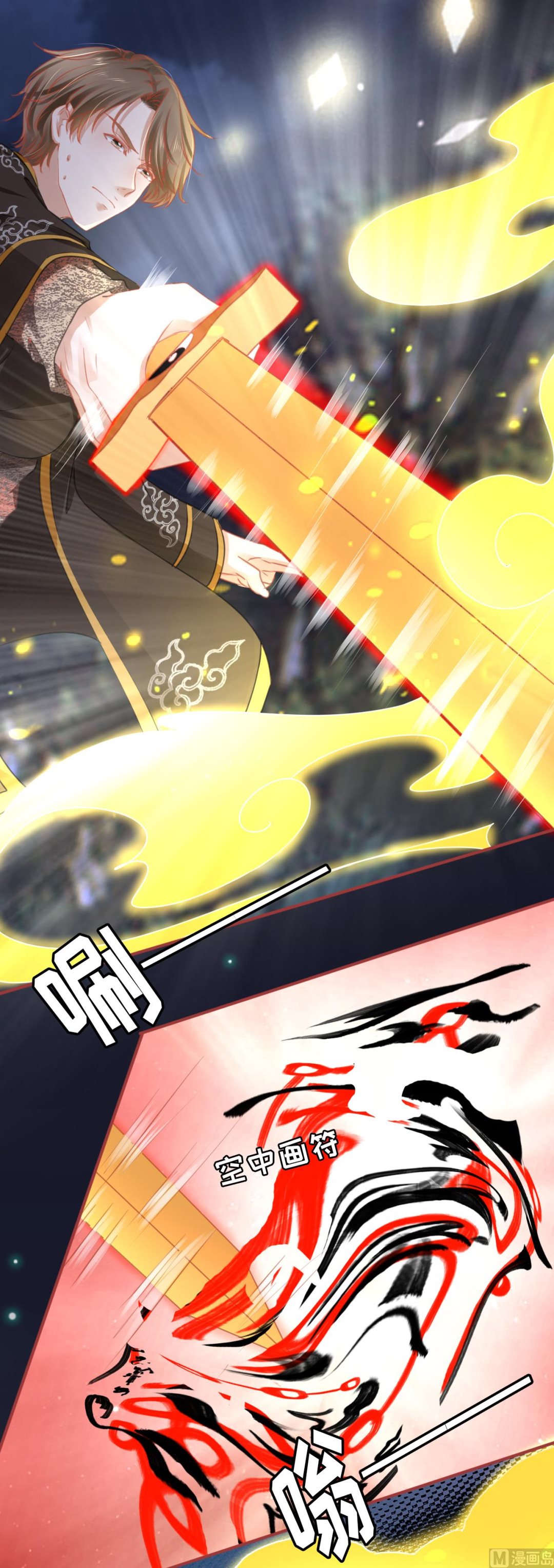 《神秘界的新娘》第108话 第6页