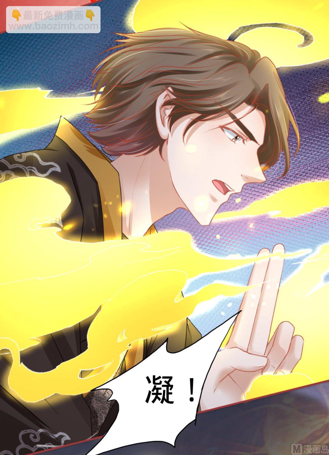 《神秘界的新娘》第108话 第7页