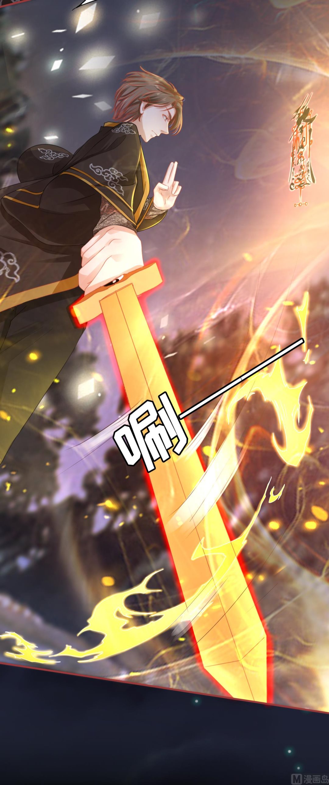 《神秘界的新娘》第108话 第8页