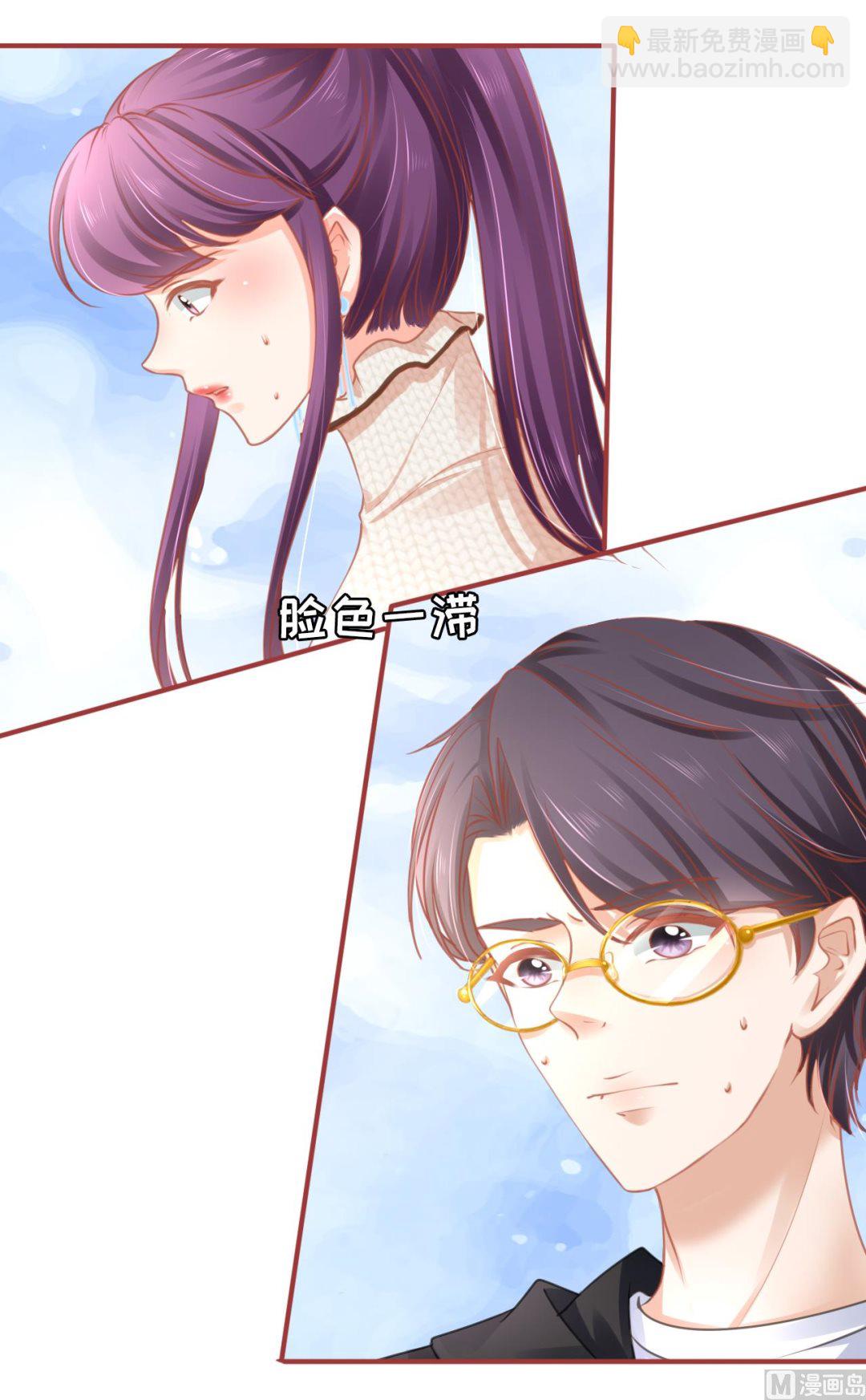 《神秘界的新娘》第106话 第12页