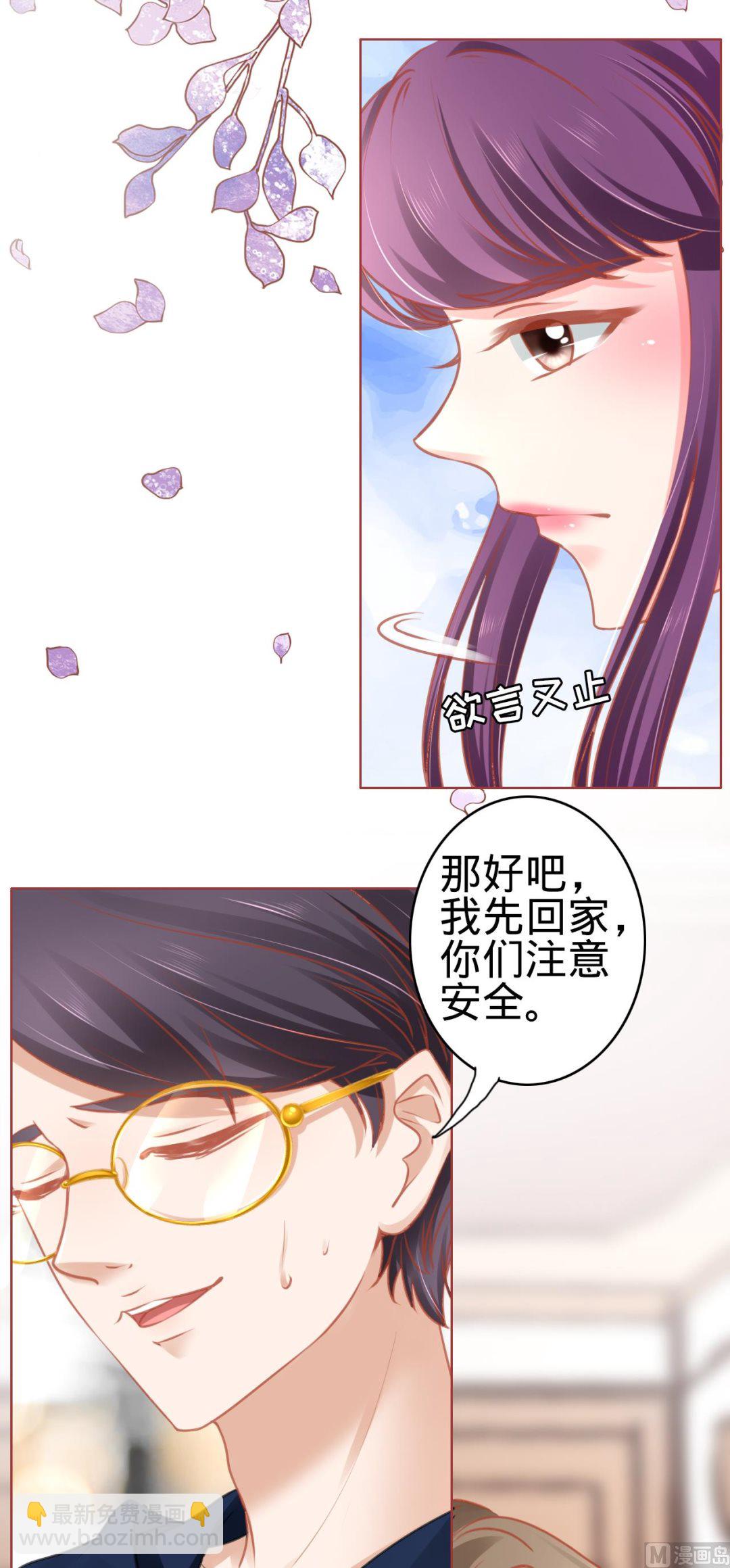 《神秘界的新娘》第106话 第25页