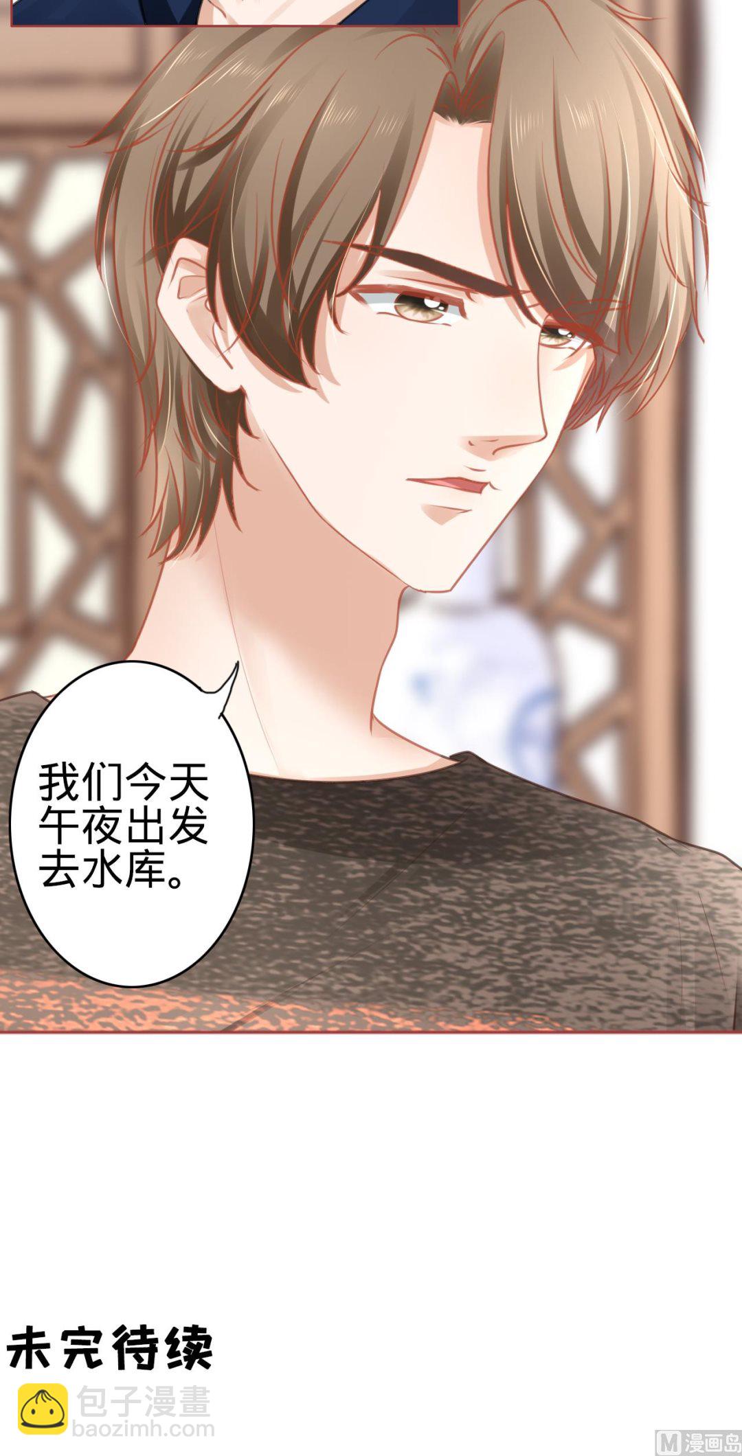 《神秘界的新娘》第106话 第26页