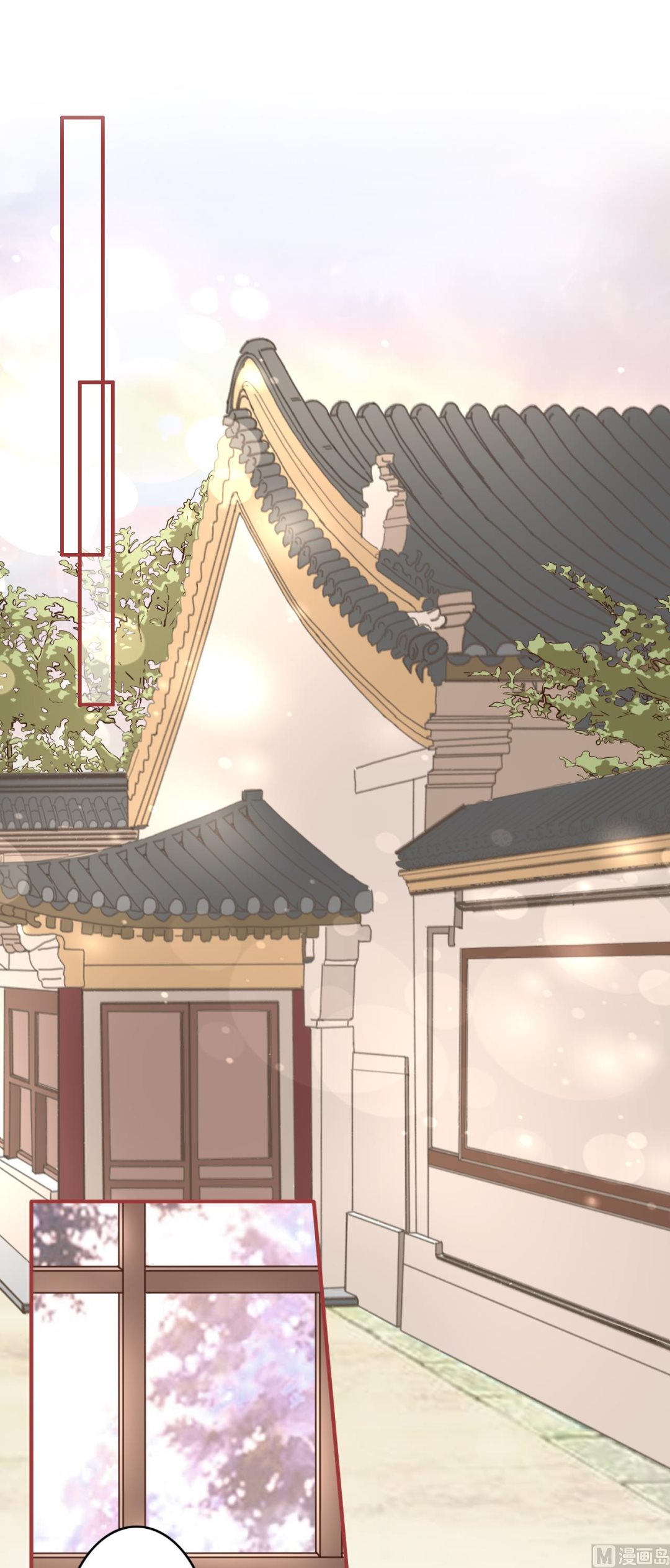 《神秘界的新娘》第106话 第2页