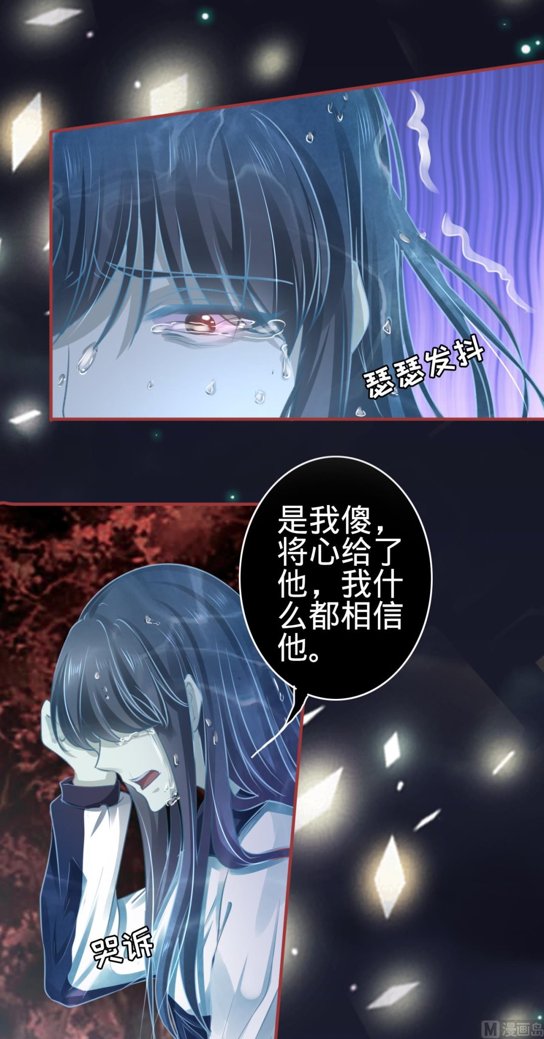 《神秘界的新娘》第105话 第11页