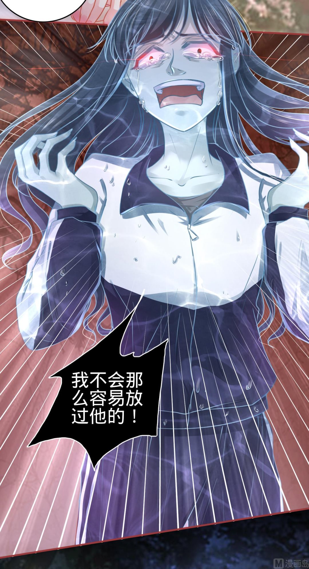 《神秘界的新娘》第105话 第15页