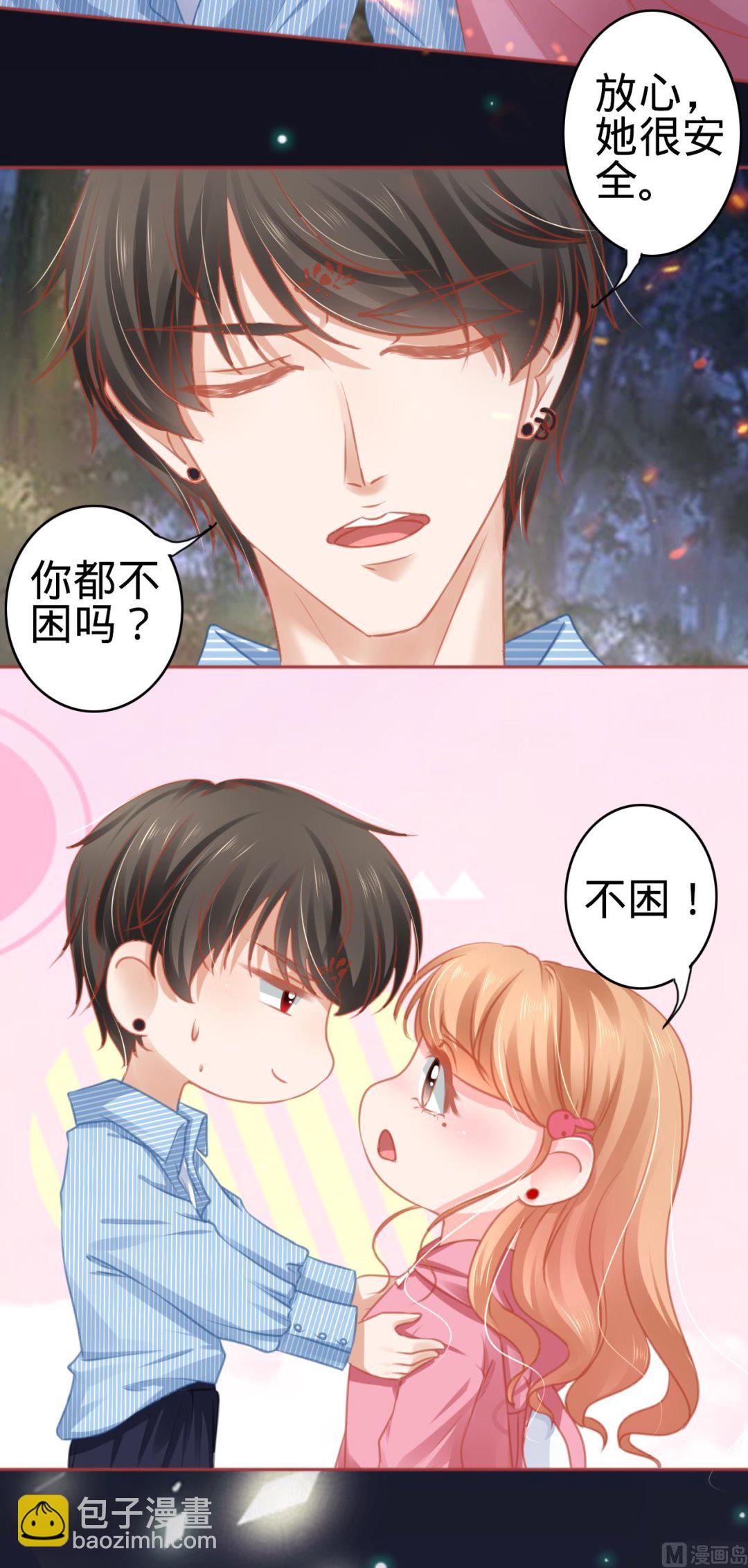 《神秘界的新娘》第105话 第18页