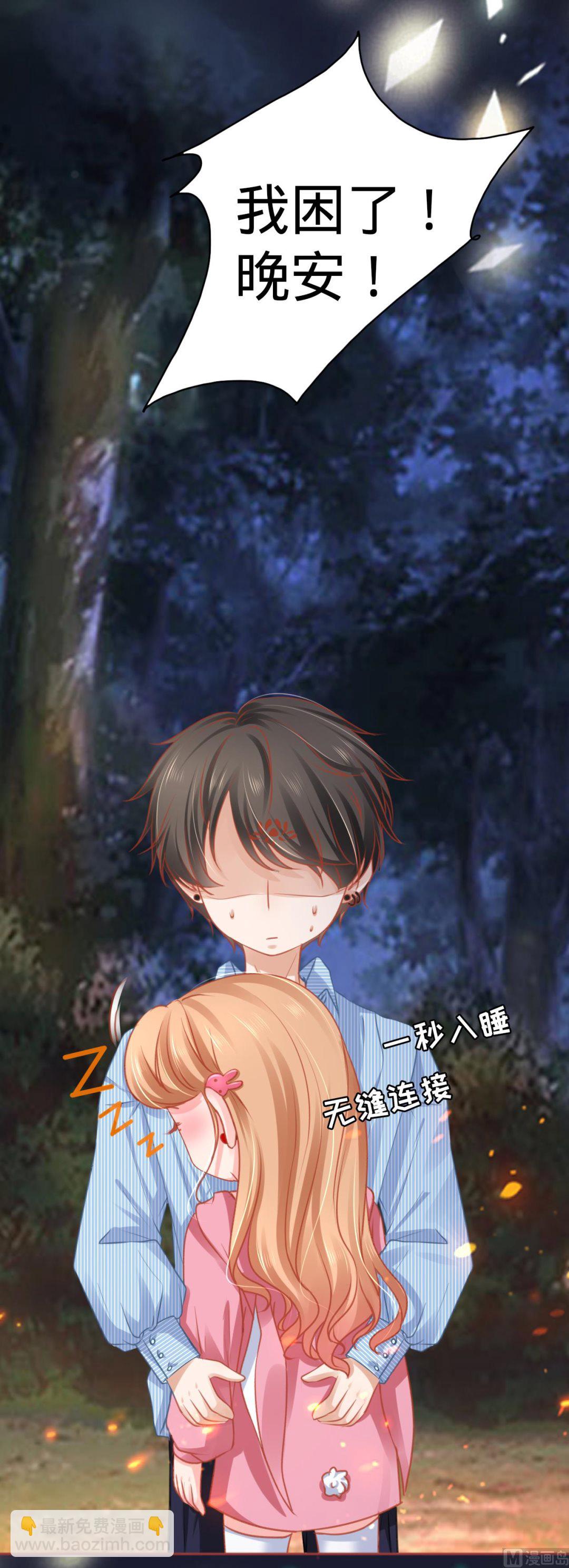 《神秘界的新娘》第105话 第21页