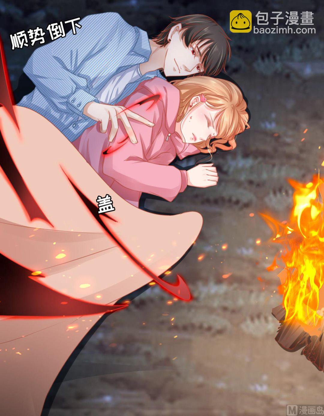 《神秘界的新娘》第105话 第23页