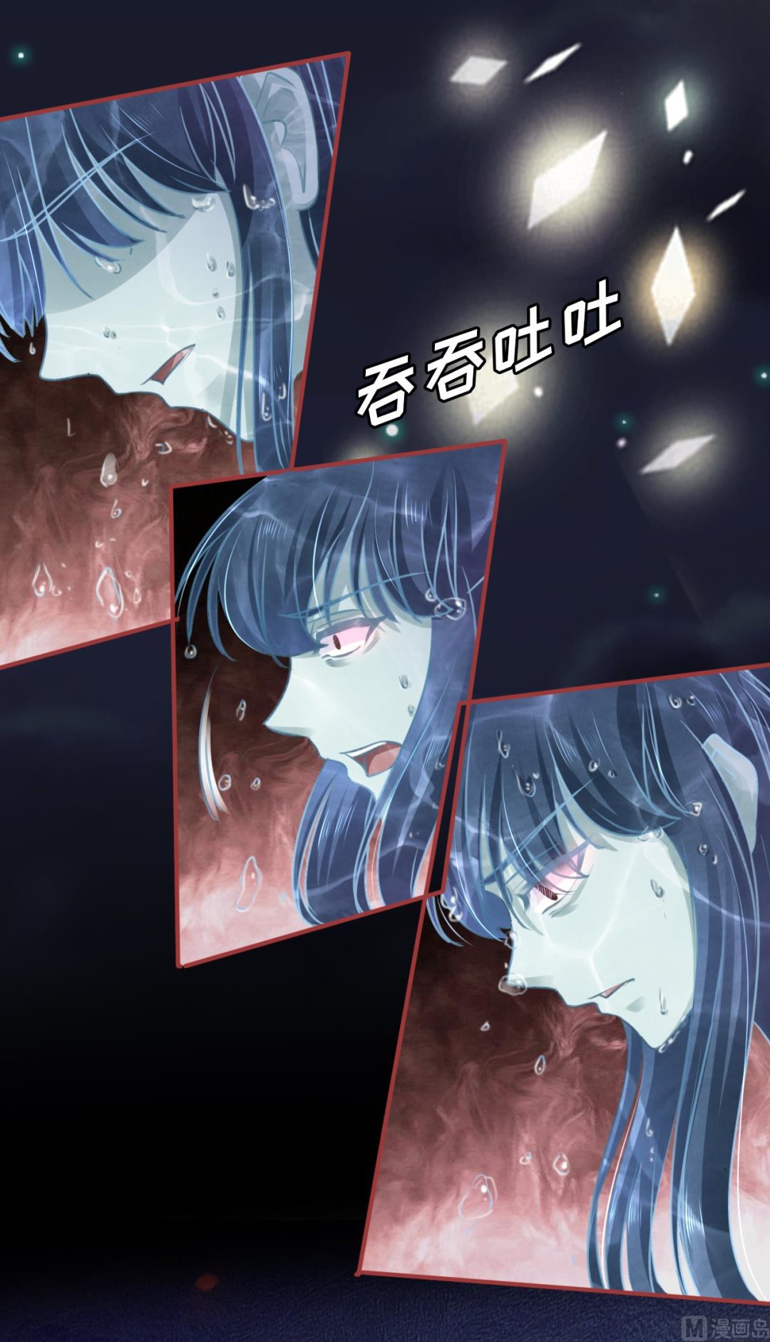 《神秘界的新娘》第105话 第5页