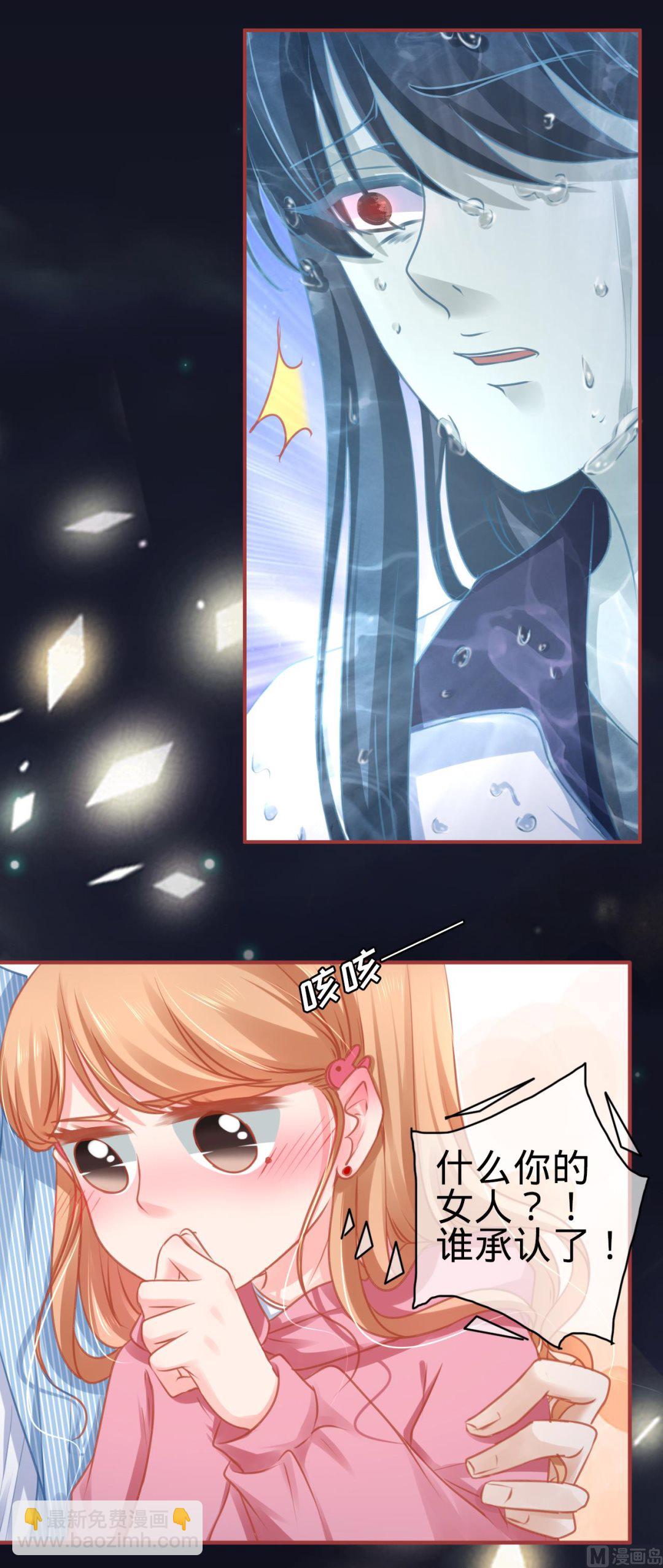《神秘界的新娘》第105话 第7页