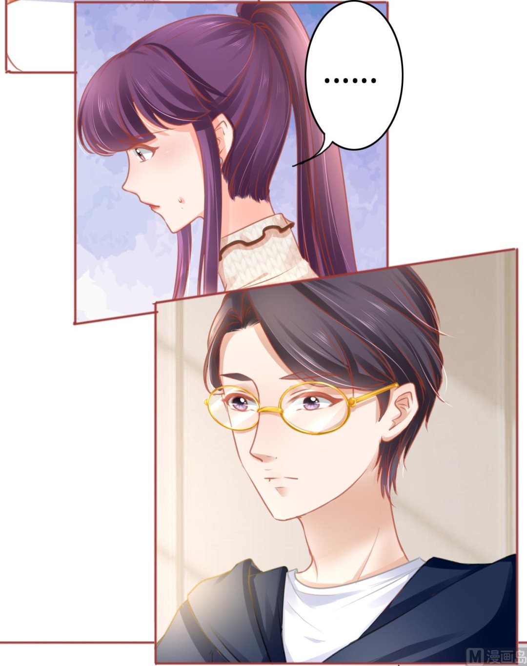 《神秘界的新娘》第107话 第13页