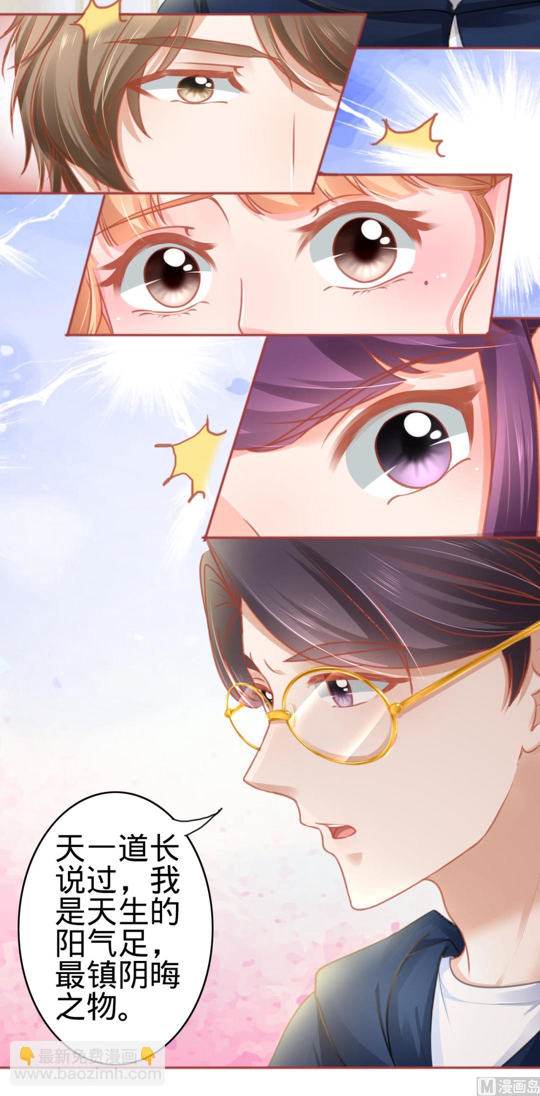 《神秘界的新娘》第107话 第17页