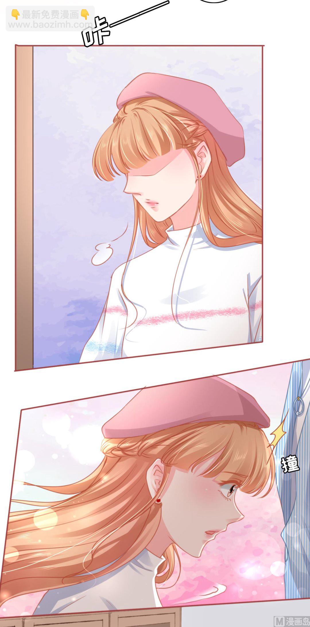 《神秘界的新娘》第107话 第21页