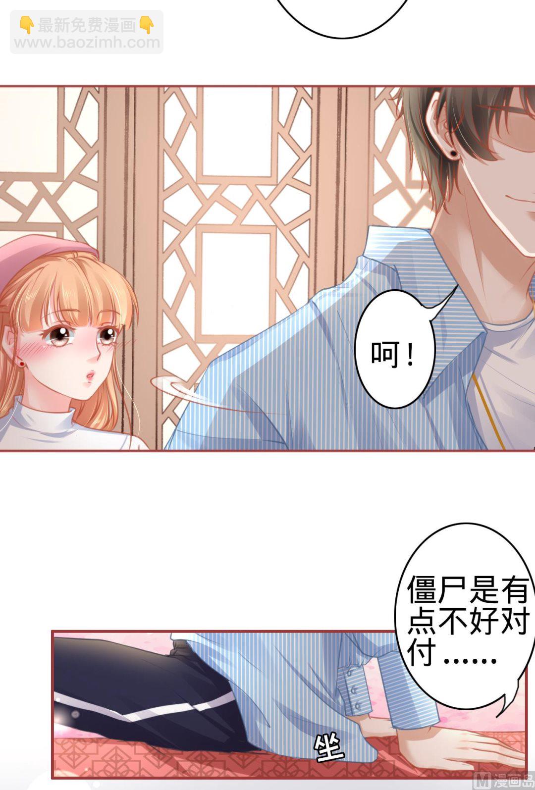 《神秘界的新娘》第107话 第24页