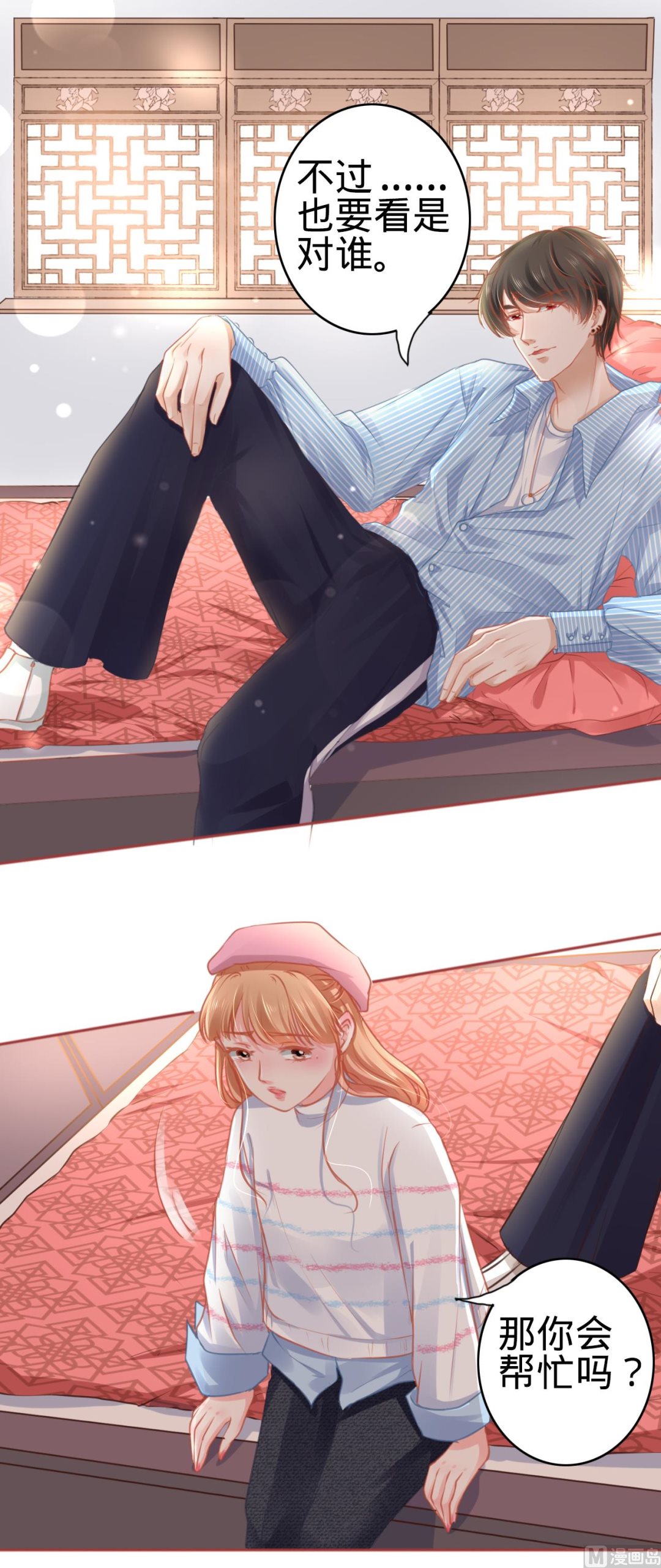 《神秘界的新娘》第107话 第25页