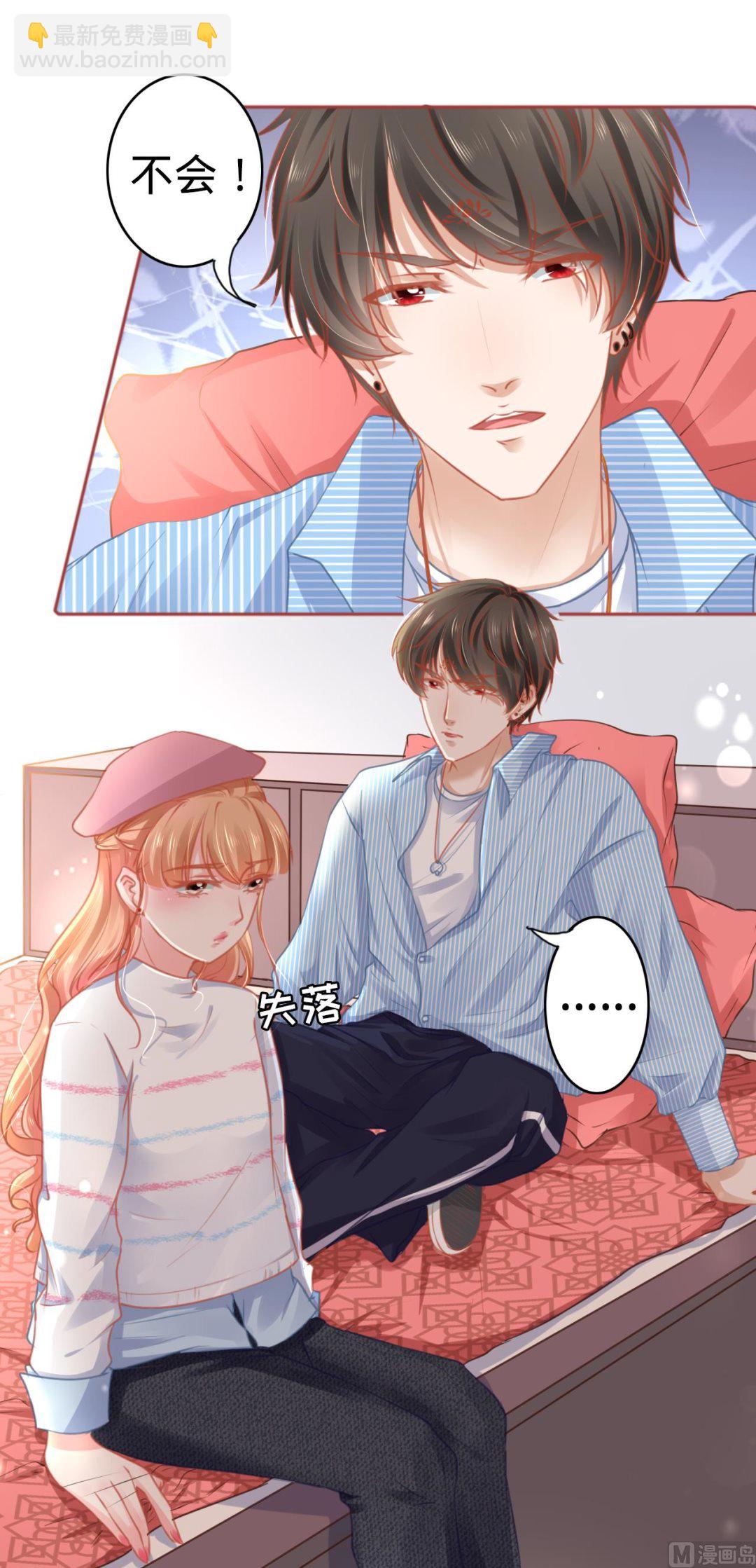 《神秘界的新娘》第107话 第26页
