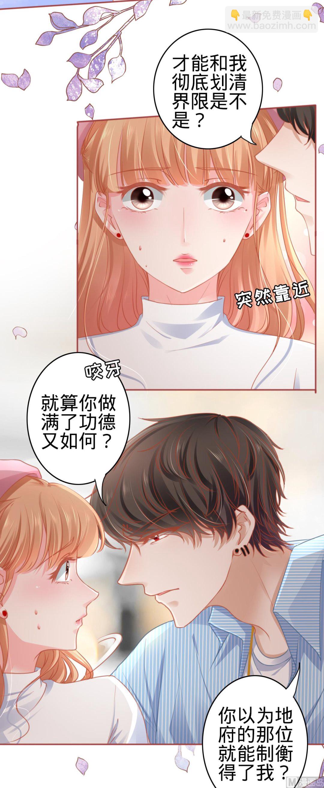 《神秘界的新娘》第107话 第29页